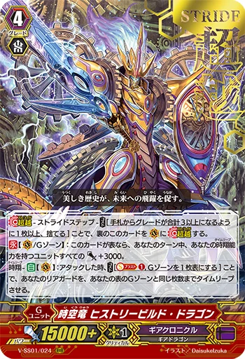 Interdimensional Dragon, History-build Dragon