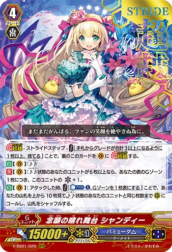 Dearly Desired Grand Stage, Shandee
