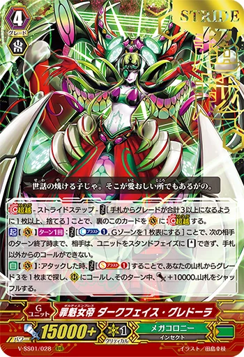 V-SS01/028 箔押しVer.