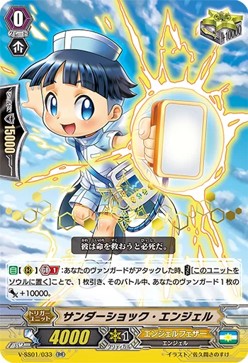 Thundershock Angel