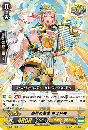 Player of the Holy Chord, Theodora