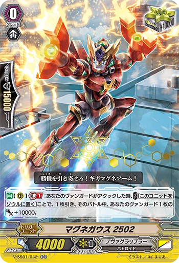 Magnegauss 2502