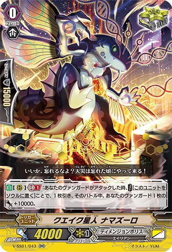 Quake Being, Namazooro