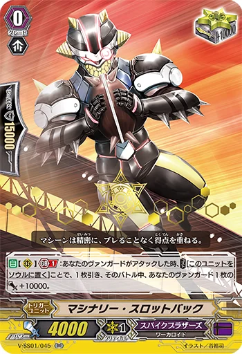Machinary Slotback