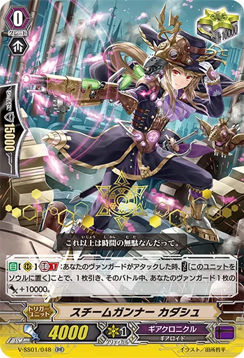 V-SS01/048 箔押しVer.
