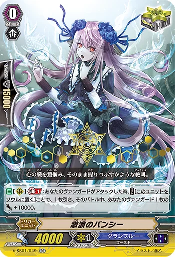 Wild Seas Banshee