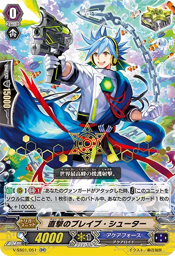 Direct Strike Brave Shooter