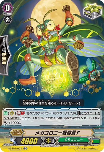 Megacolony Battler F
