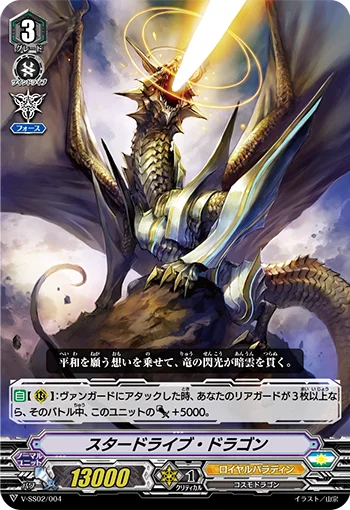 Stardrive Dragon