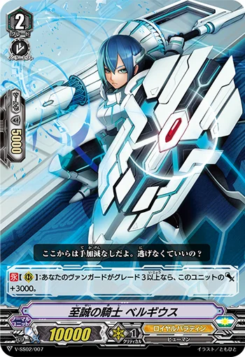 V-SS02/007
