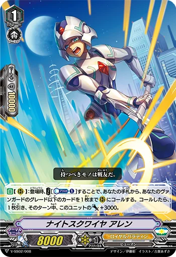 Knight Squire, Allen
