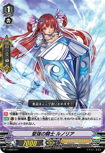 Strong Knight, Rounoria