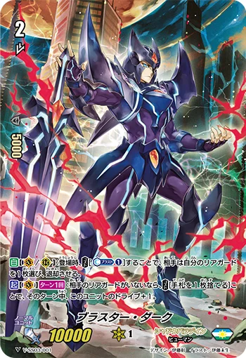 Blaster Dark