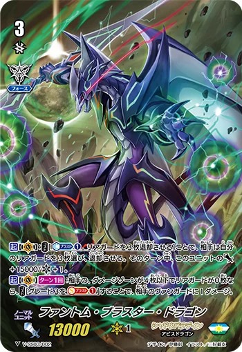 Phantom Blaster Dragon