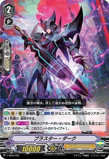 Blaster Dark