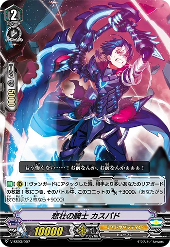 Tragic Knight, Cathbad