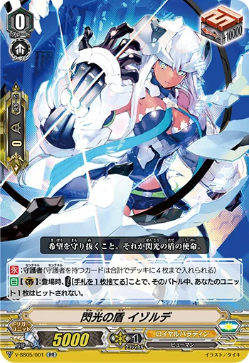 Flash Shield, Iseult