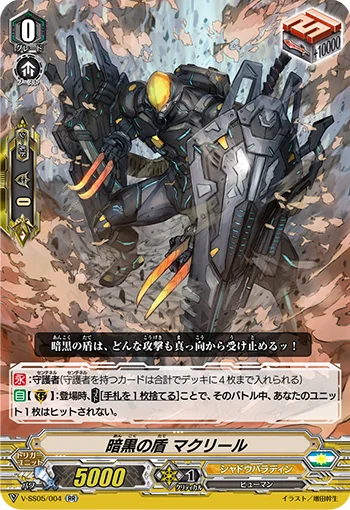 Dark Shield, Mac Lir