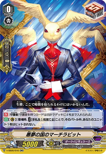 March Rabbit of Nightmareland