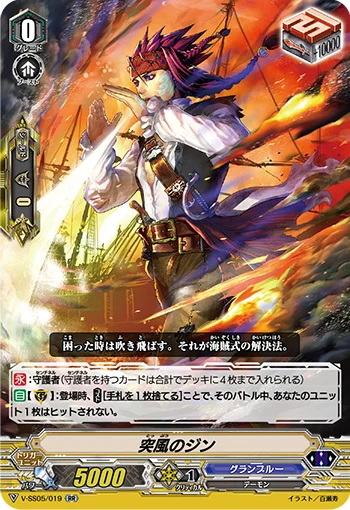 Gust Djinn