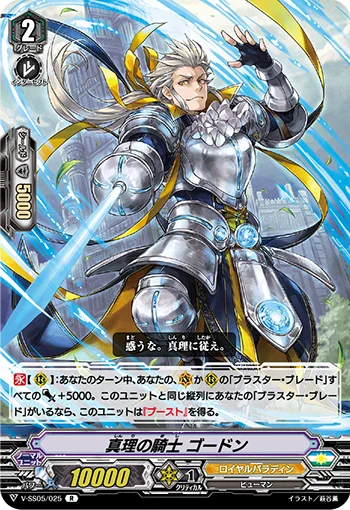 Knight of Truth, Gordon