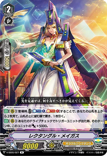 Rectangle Magus