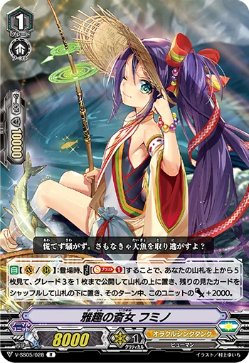 Miko of Elegance, Fumino