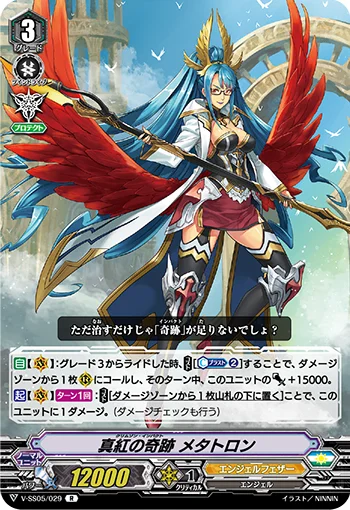 Crimson Impact, Metatron