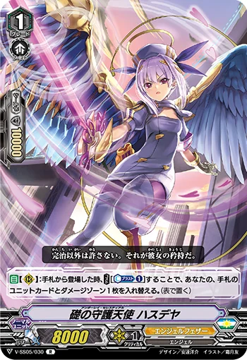 Underlay Celestial, Hesediel