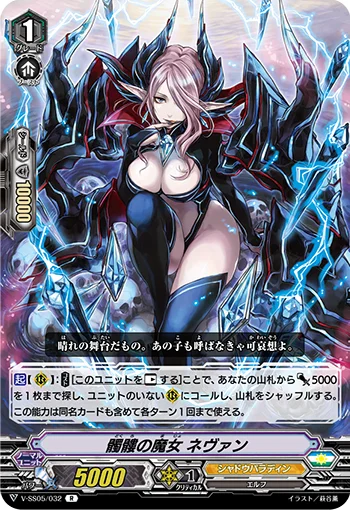 Skull Witch, Nemain