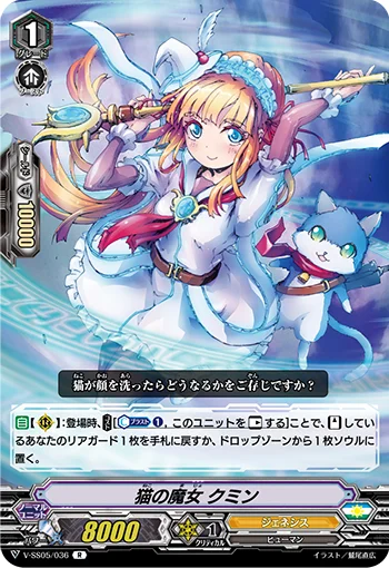 Witch of Cats, Cumin