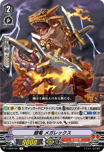Ravenous Dragon, Megarex