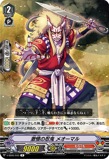 Stealth Rogue of Indignation, Meomaru