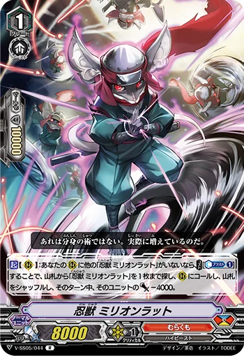 Stealth Beast, Million Rat