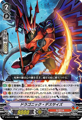 Dragonic Deathscythe