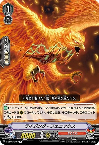 Rising Phoenix