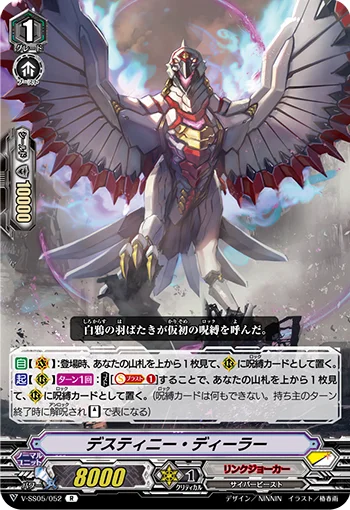 Destiny Dealer