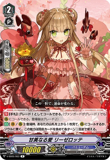 Choco Love Heart, Liselotte