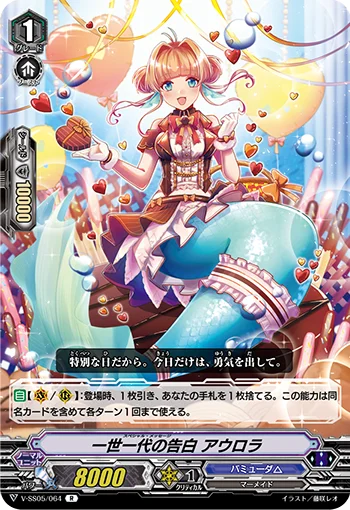 Special Message, Ourora