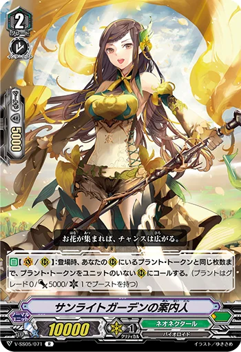 Sunlight Garden's Guide