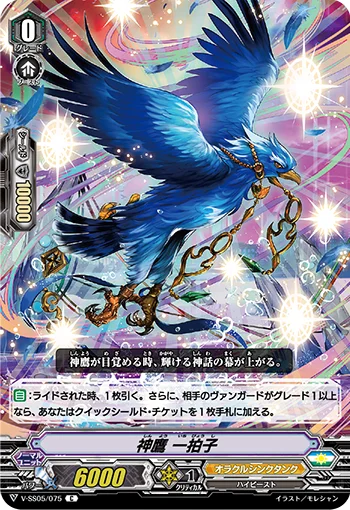 Godhawk, Ichibyoshi