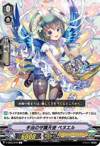 First Aid Celestial, Peniel