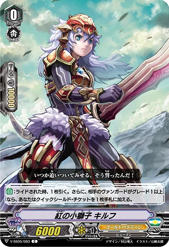 Crimson Lion Cub, Kyrph