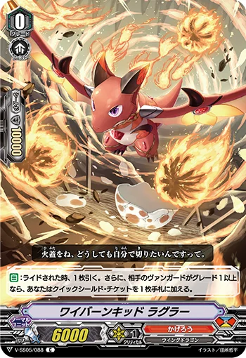 Wyvernkid Ragla
