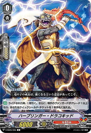 Harbinger Dragokid