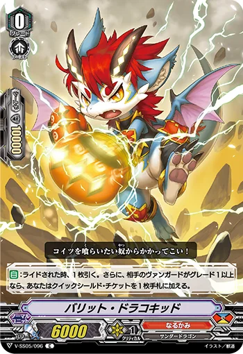 Barit Dracokid