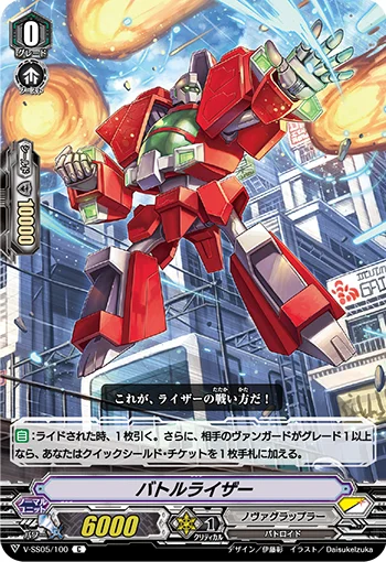 Battleraizer