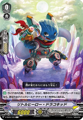 Little Hero Dragokid