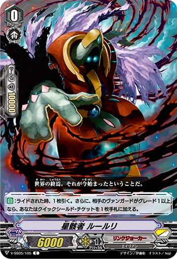 Starhulk, Lurli