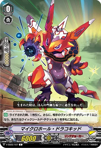 Micro-hole Dracokid